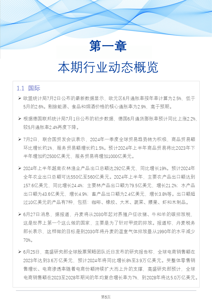 新2025-2024全年奥门兔费资料,全面释义解释落实