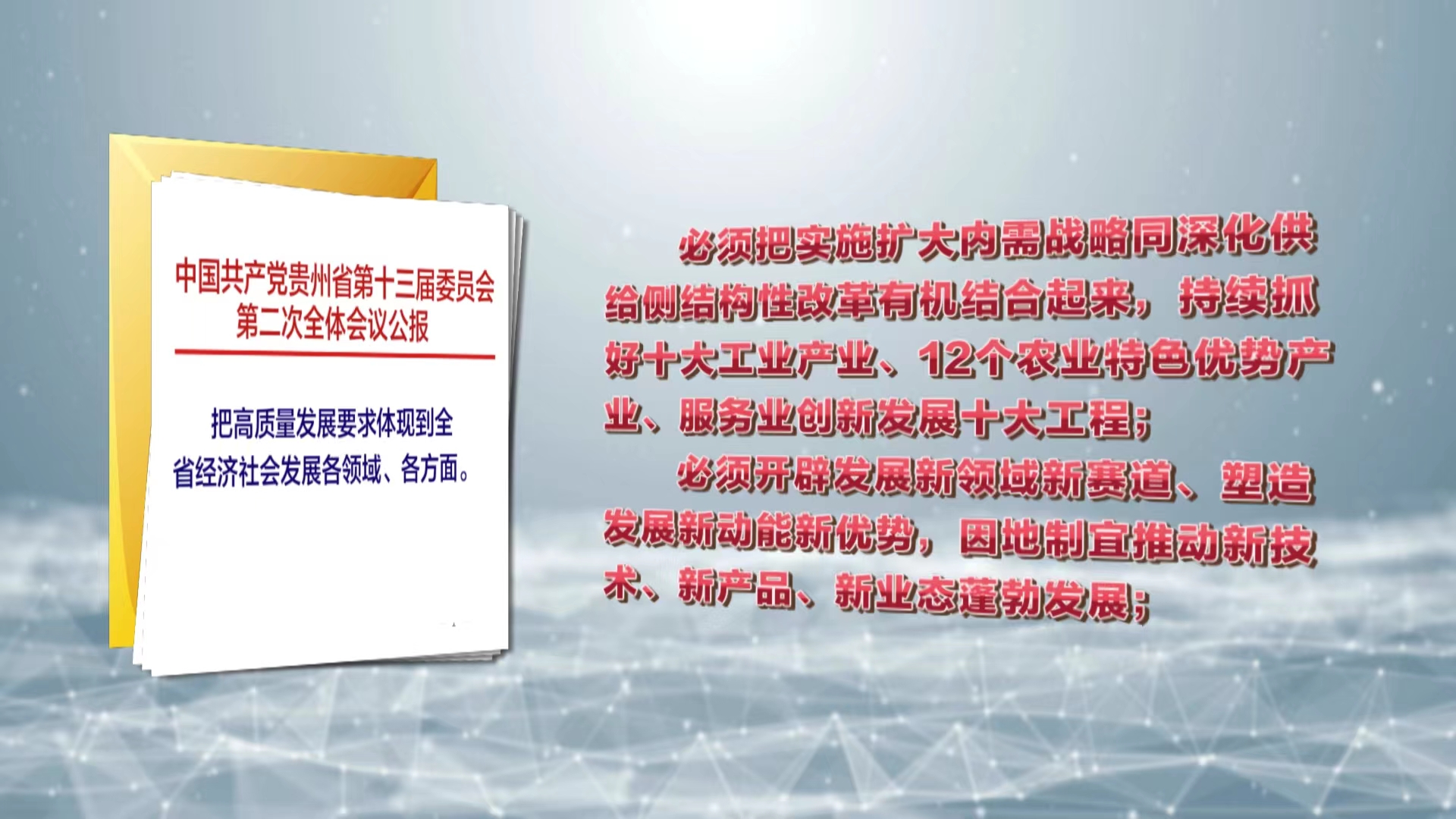 2025-2024全年新奥正版资料大全,全面贯彻解释落实