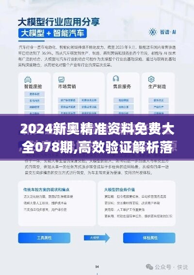 2024,2025新奥资料免费精准资料,讲解词语解释释义