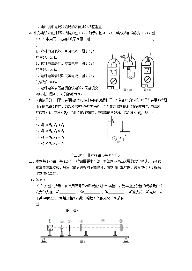 广东省高考物理命题方向探析