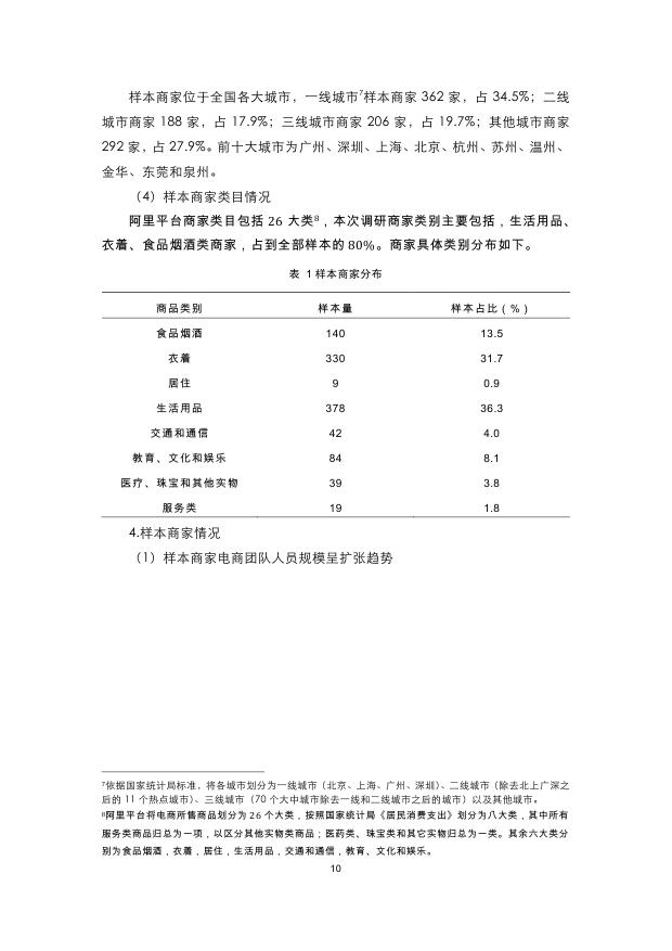 厨房打杂的工资水平，行业分析、地域差异与影响因素探讨