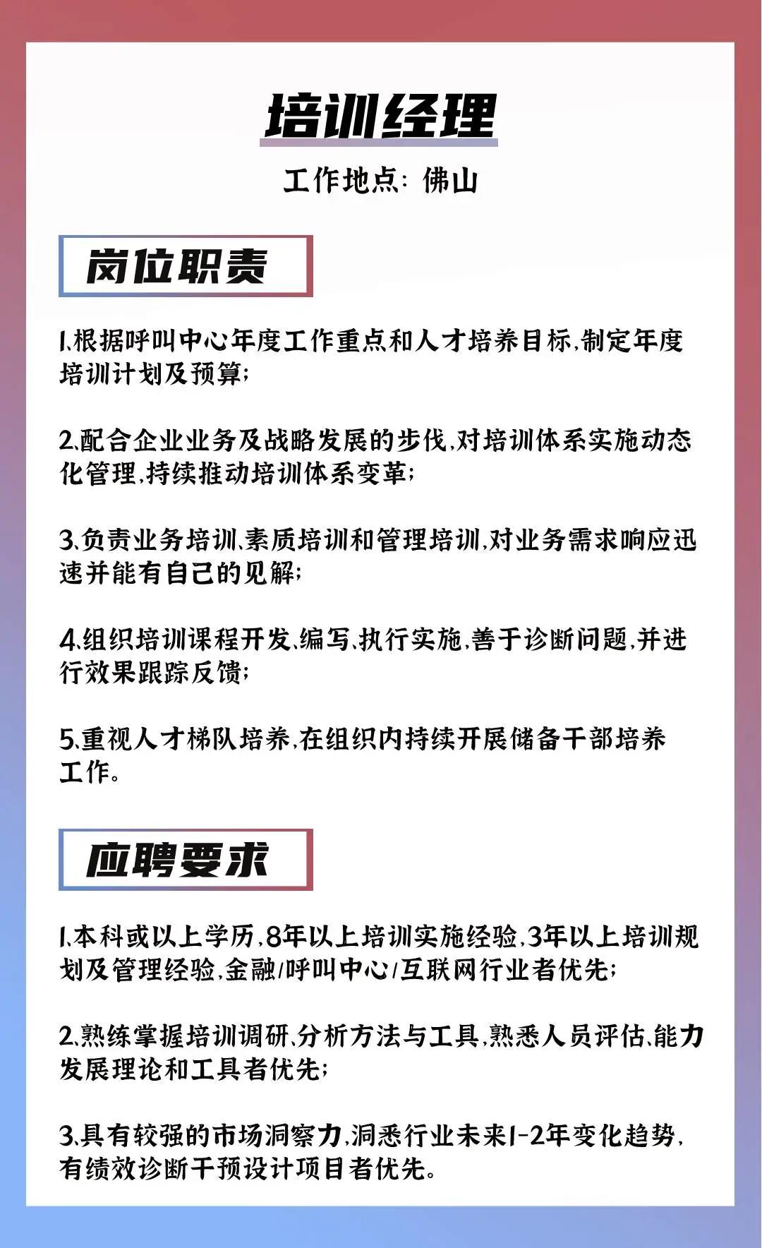 广东昂特有限公司招聘启事