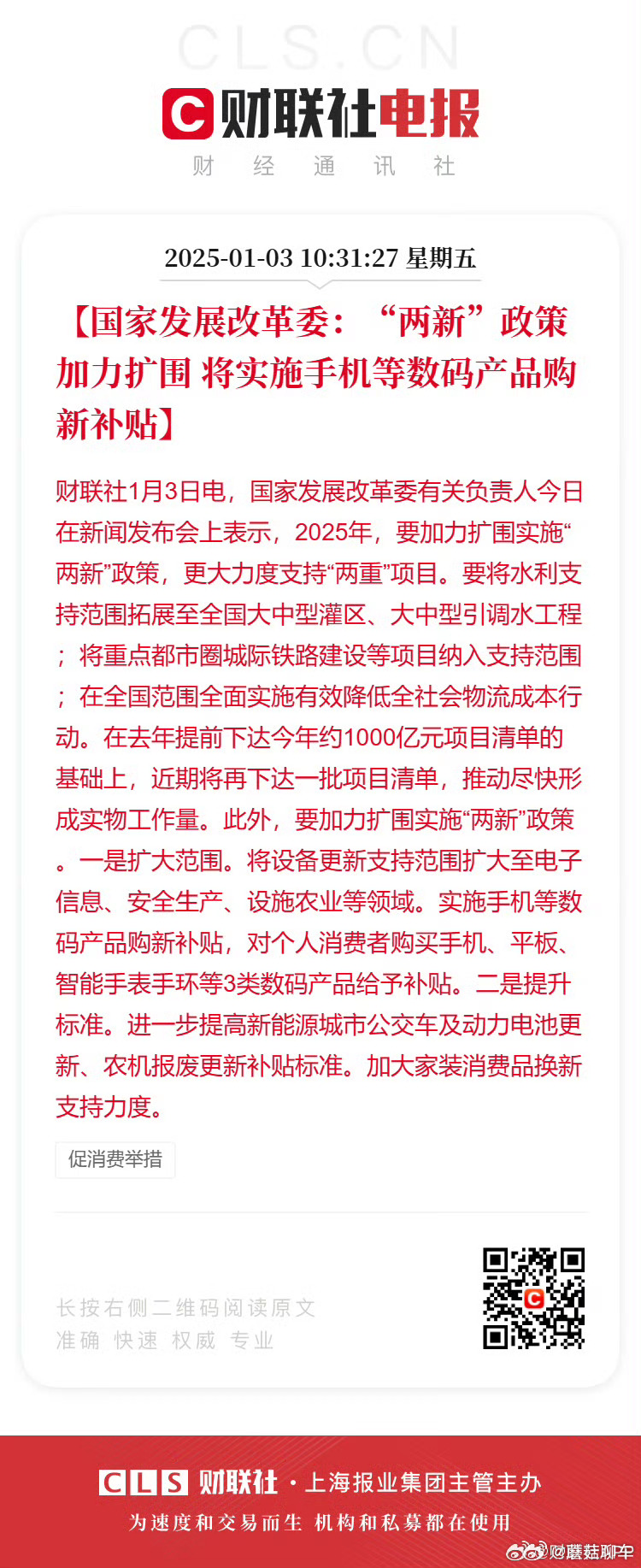 广东省数码产品补贴，政策引领下的智能生活新篇章