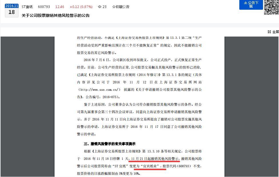 广东十六花纸业有限公司，探索与发现纸业的无限可能