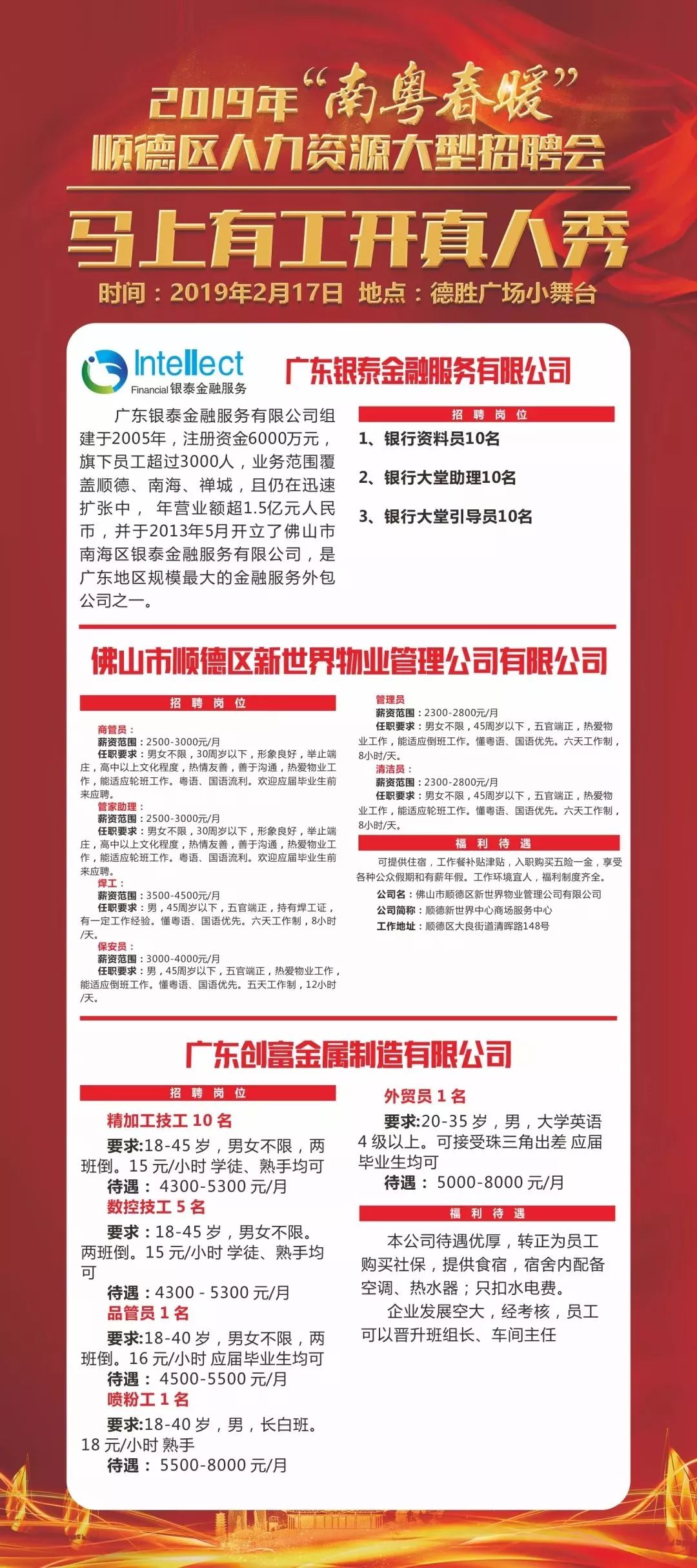 广东省清远人才招聘网，连接人才与机遇的桥梁