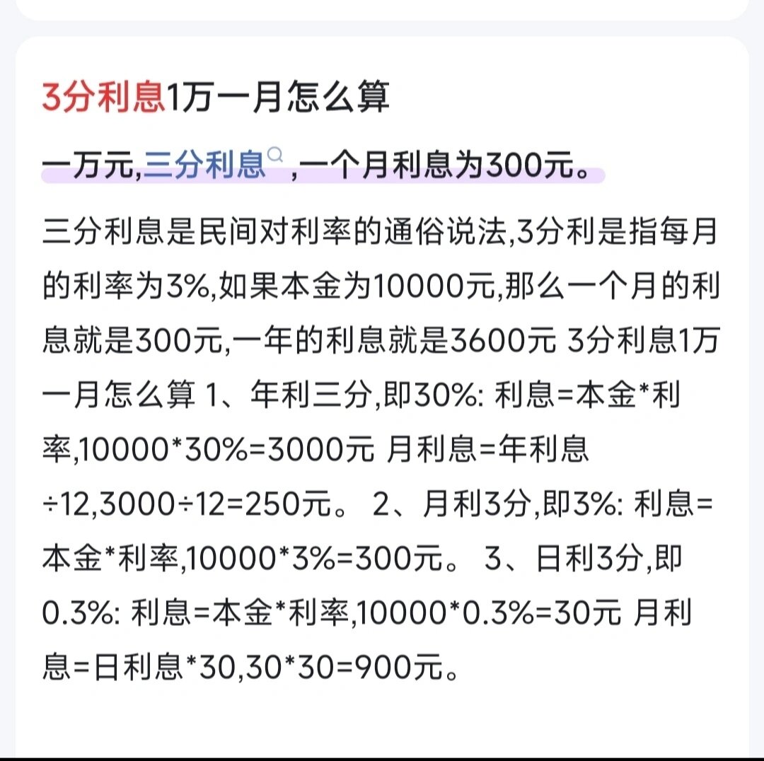 关于4分利息下，20000元一个月的利息计算解析