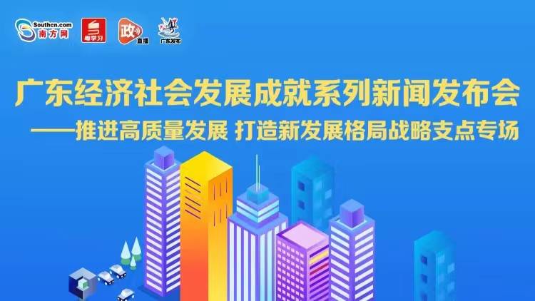 广东省全部摘星，经济发展与社会进步的辉煌成就