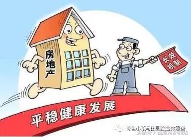 关于房产的最新政策及其影响