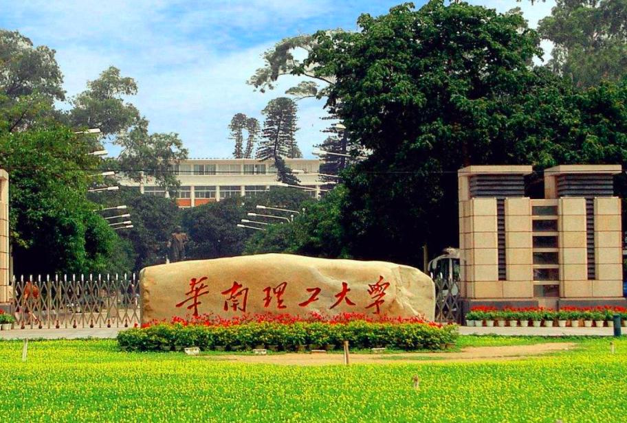 广东省高水平学校排名及其影响力分析