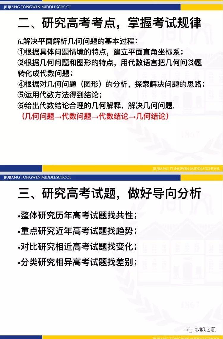 广东省考笔试要考多少分？全面解析考试要求与备考策略