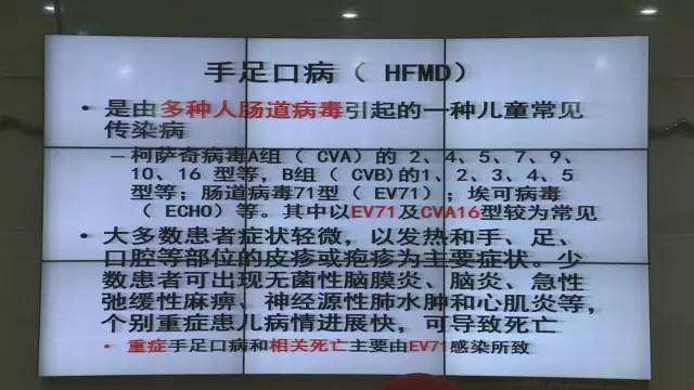 广东省手足口病，了解、预防与控制