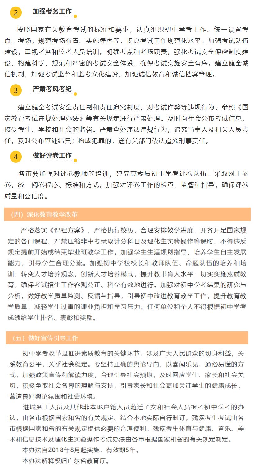 广东省考考点通知详解，一切你需要知道的信息