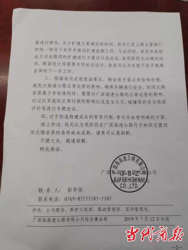 关于广东省桩基工程回函的探讨