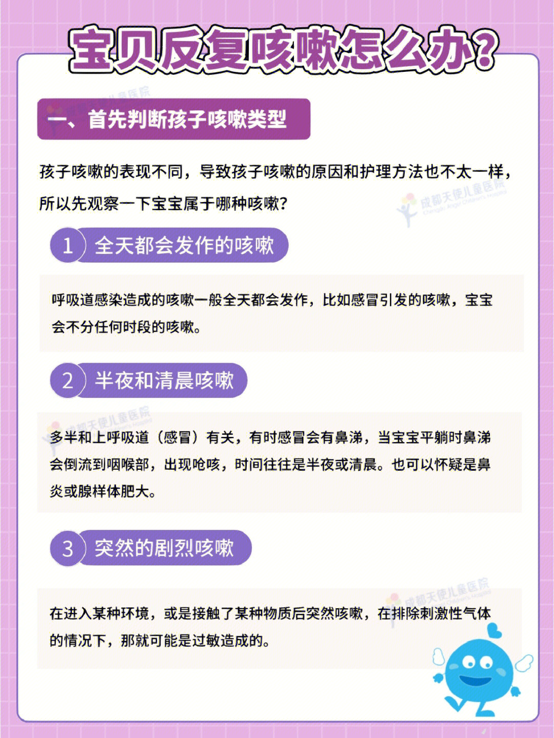 关于5个月宝宝干咳怎么办的实用指南