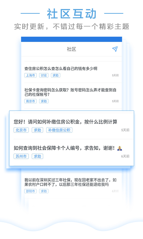 打印广东省社保，便捷获取个人社保信息的途径