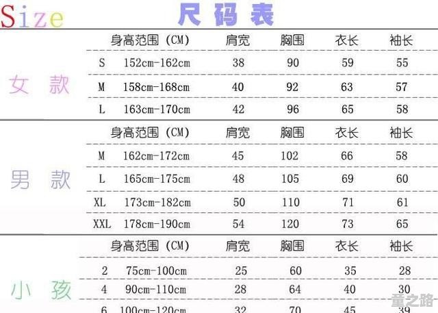 八个月宝宝衣物尺码选择指南