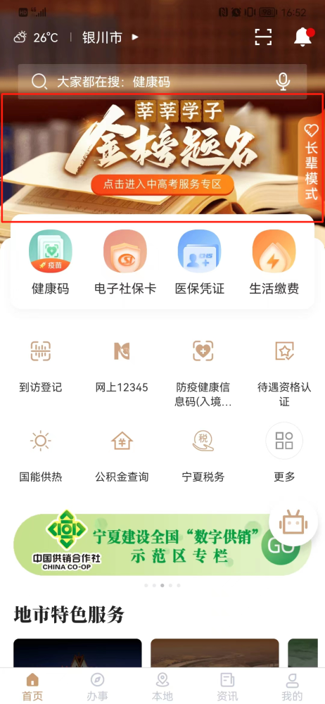 广东省考成绩复核，公正公平，保障考生权益的重要一环