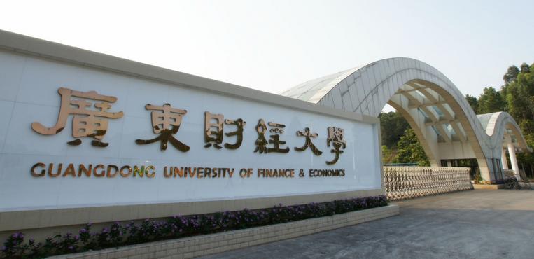 广东省优秀二本大学探秘