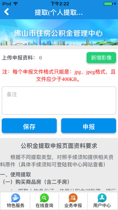 佛山市房产信息网查询——掌握房产信息的便捷途径